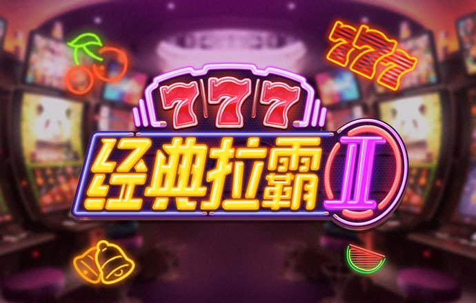澳门威尼斯下载